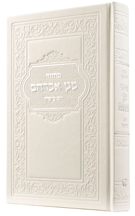 Magen Abraham Leather Machzor Yom Kippur Hebrew Large Size Cream